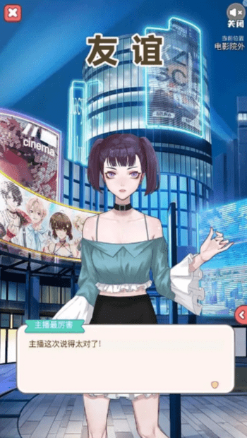 友谊
