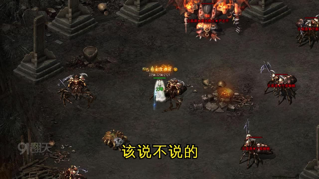 刀刀屠魔