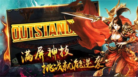飞扬神途手机版2022