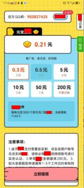 梦幻速答