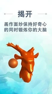 流行艺术画家3D(Pop Art Painter 3D)