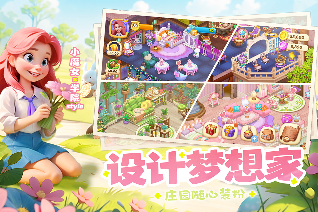 梦幻魔法屋无限金币钻石