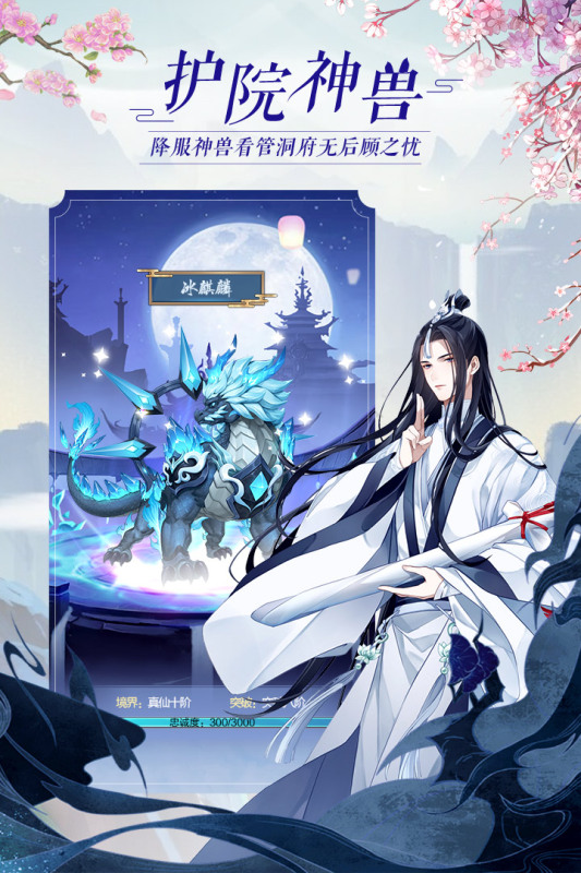 太古仙尊GM版