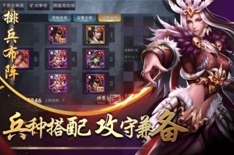 名将志三国乱世