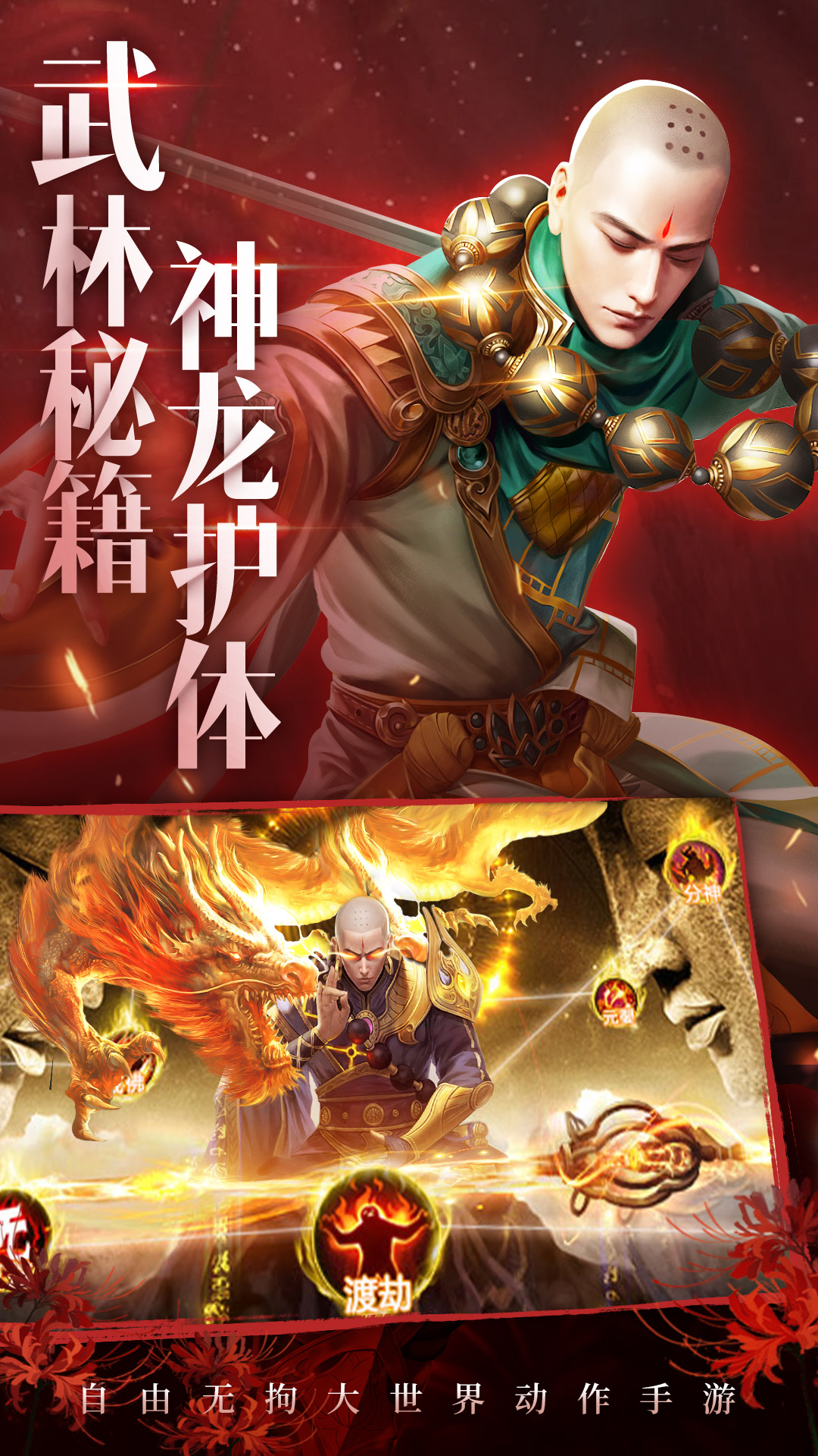 青云诀2内购分享版
