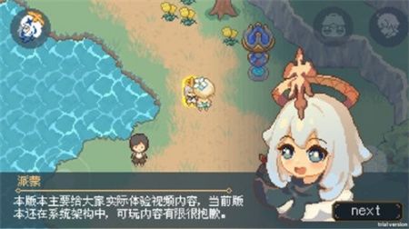 胡桃睡着了