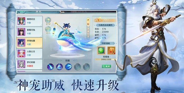 青云传仙缘