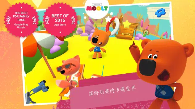 小小熊冒险