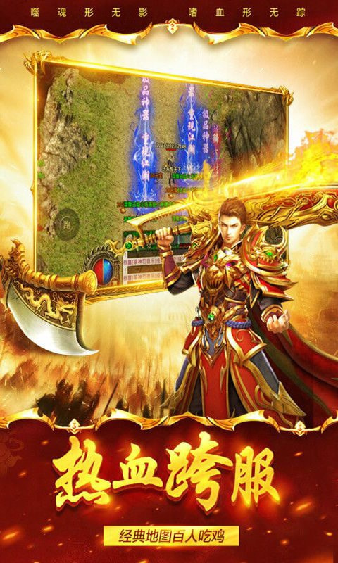 江山火龙传奇单职业