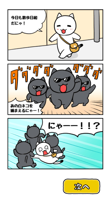 脱出游戏白猫灰姑娘(ニャンデレラ)
