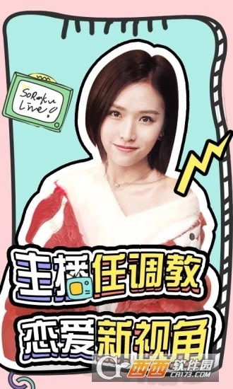 心动主播