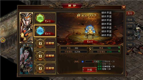 灭神传奇单机版