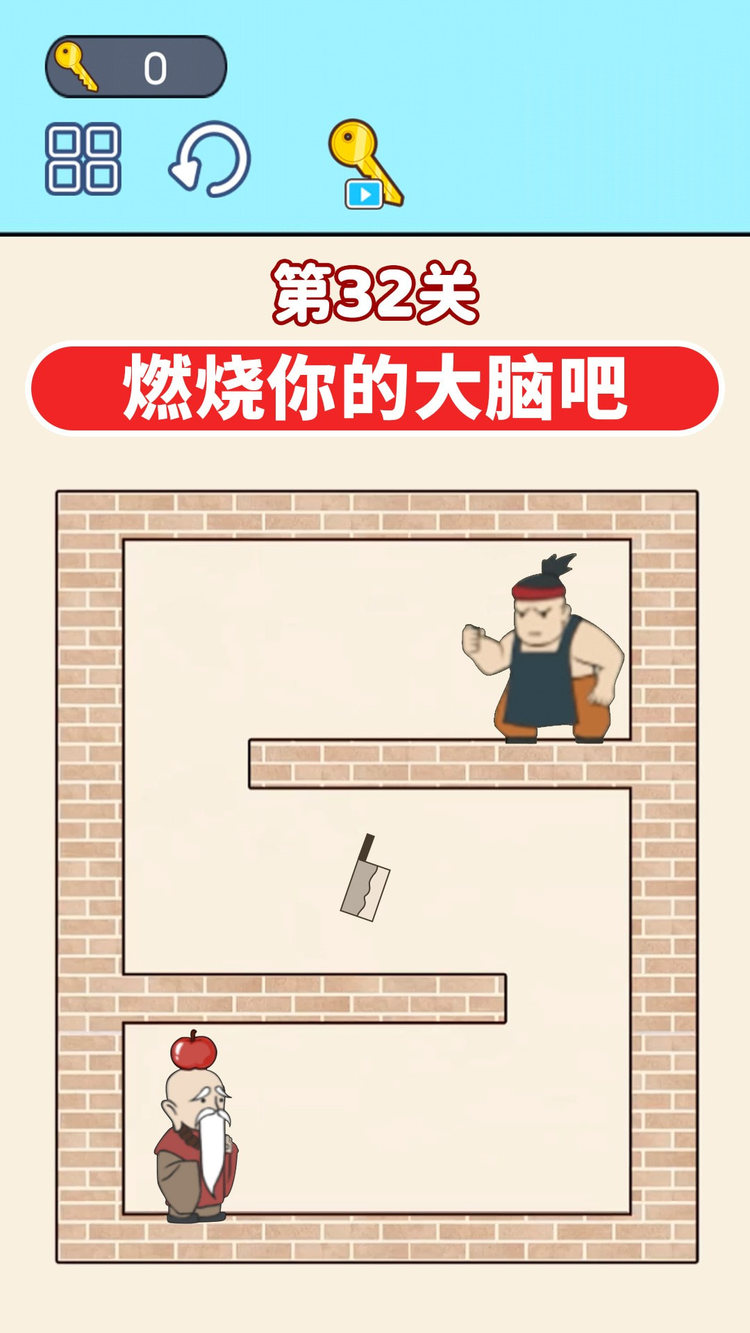 通关大挑战