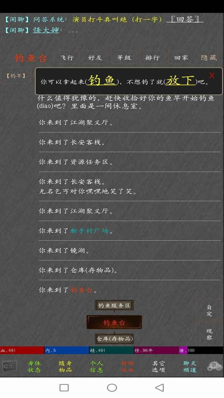 梦逍遥mud
