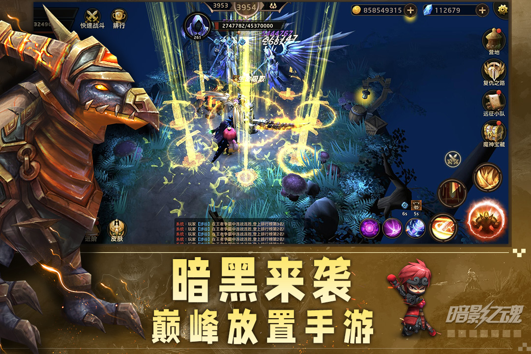 暗影之魂无限钻石版