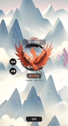 修个什么仙