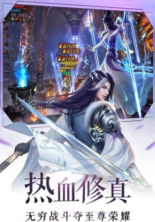 飞剑仙侠手游版