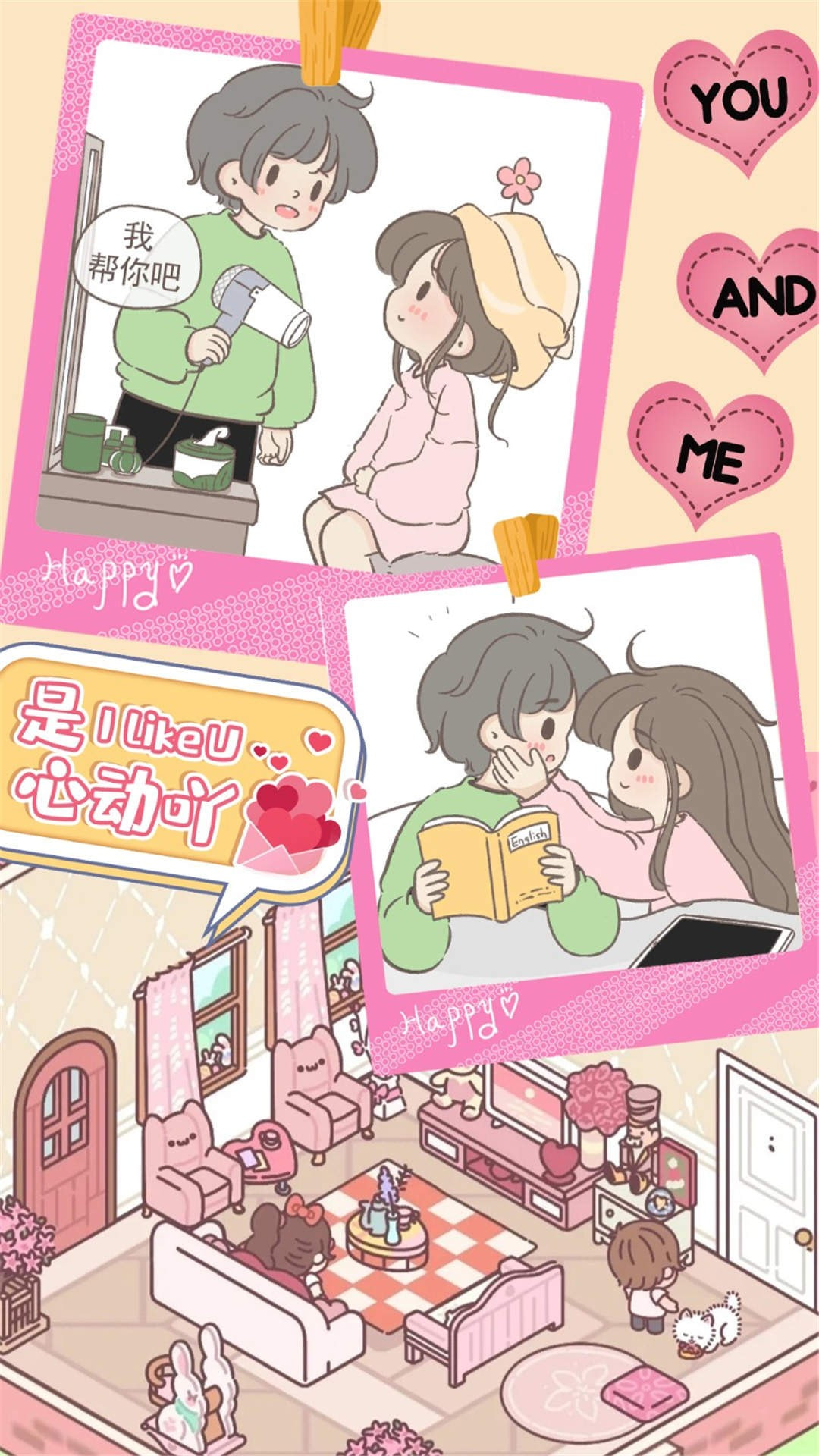 可爱世界
