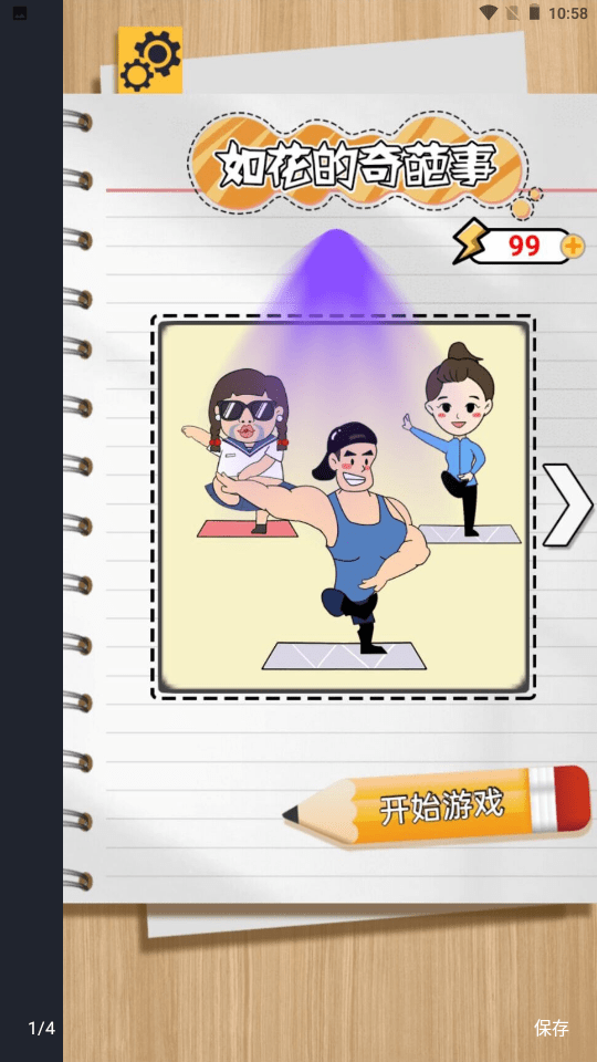 如花的奇葩事