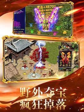 雷霆三合一火龙传奇终极版