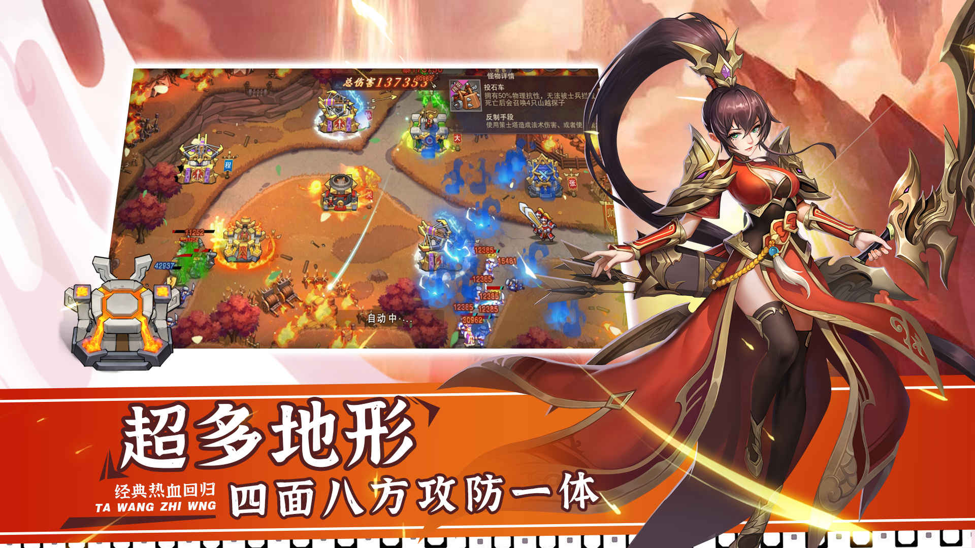 塔王之王2分享版