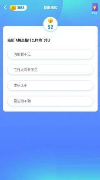 欢乐答题