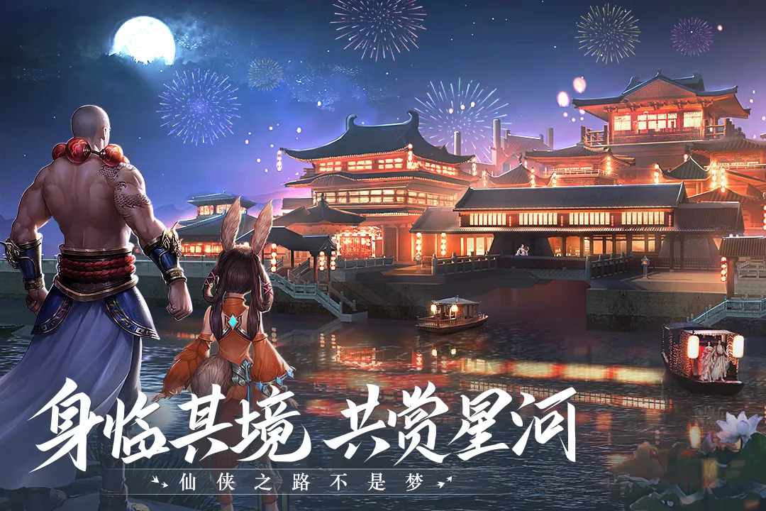 修仙世界九游版