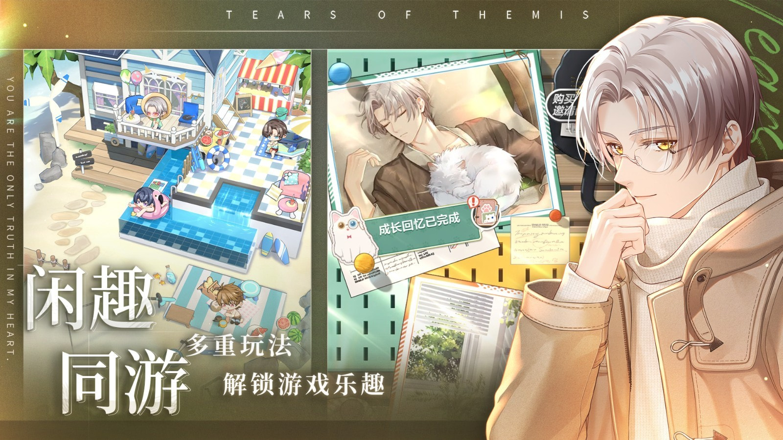 未定事件簿测试服