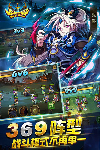 一路三国分享版