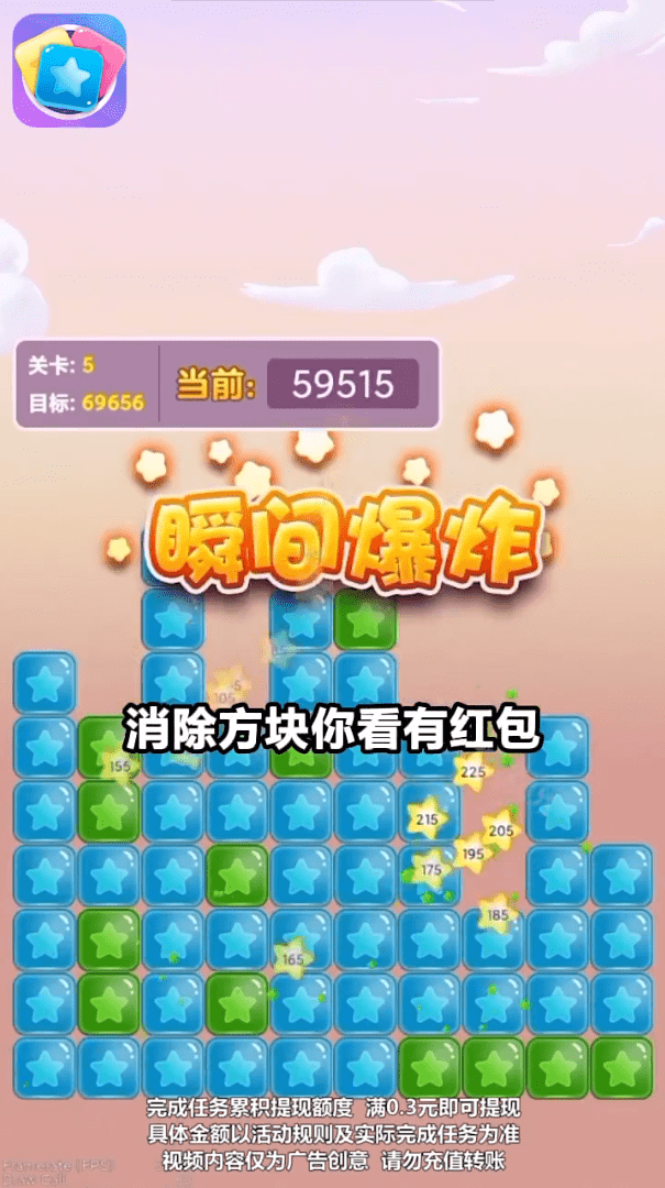 趣欢乐点点消