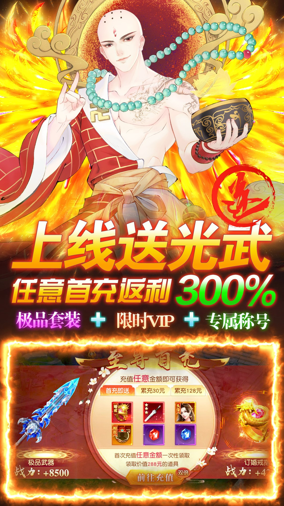 白蛇仙劫红包版