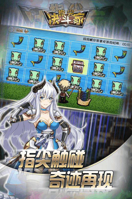 指尖决斗家无限内购