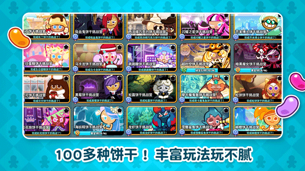 跑跑姜饼人官网版