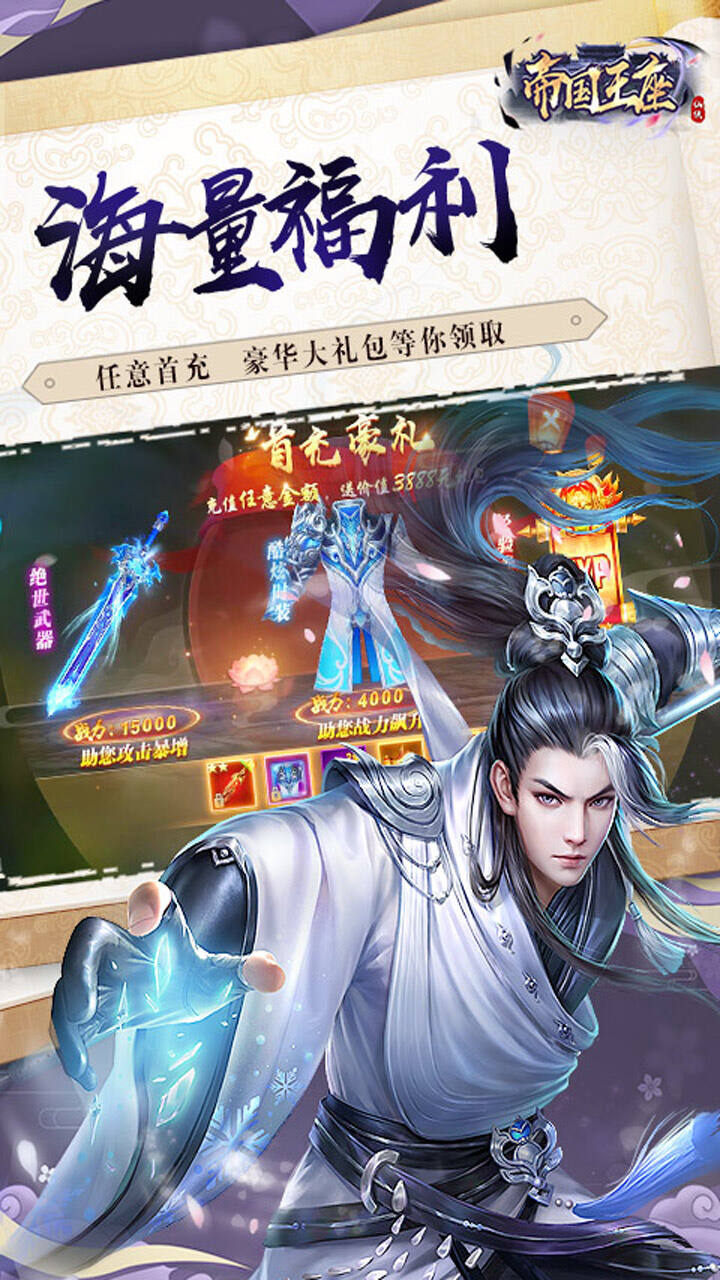 帝国王座火龙刀刀爆
