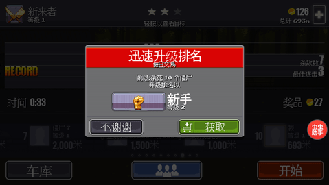僵尸突围内置菜单版（Dead Ahead）