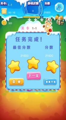 捣蛋大消除