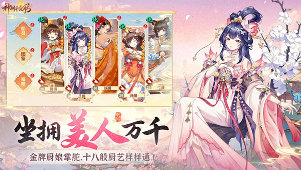 神州千食舫九游版