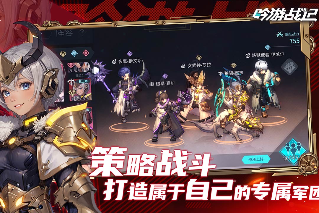 吟游战记官方版