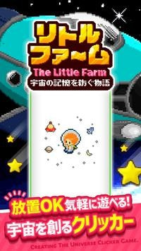小小农场The Little Farm