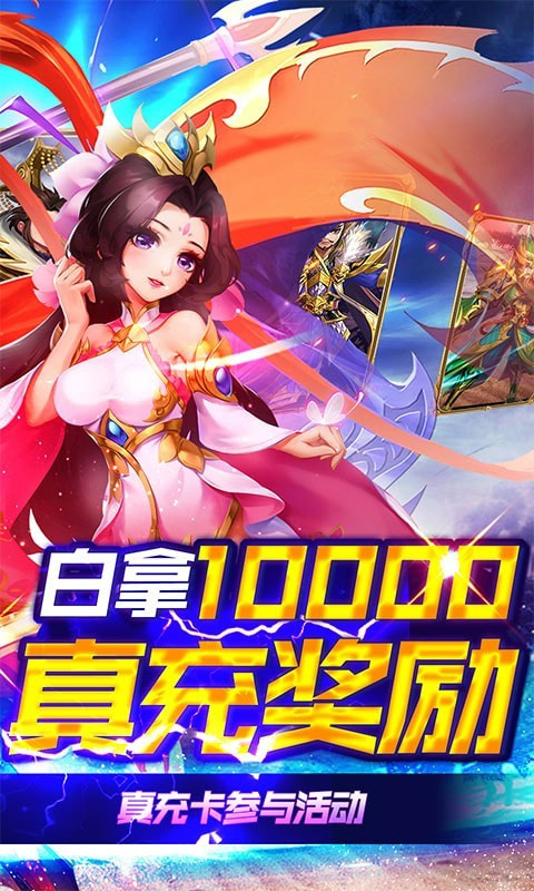 龙魂创世可盘版