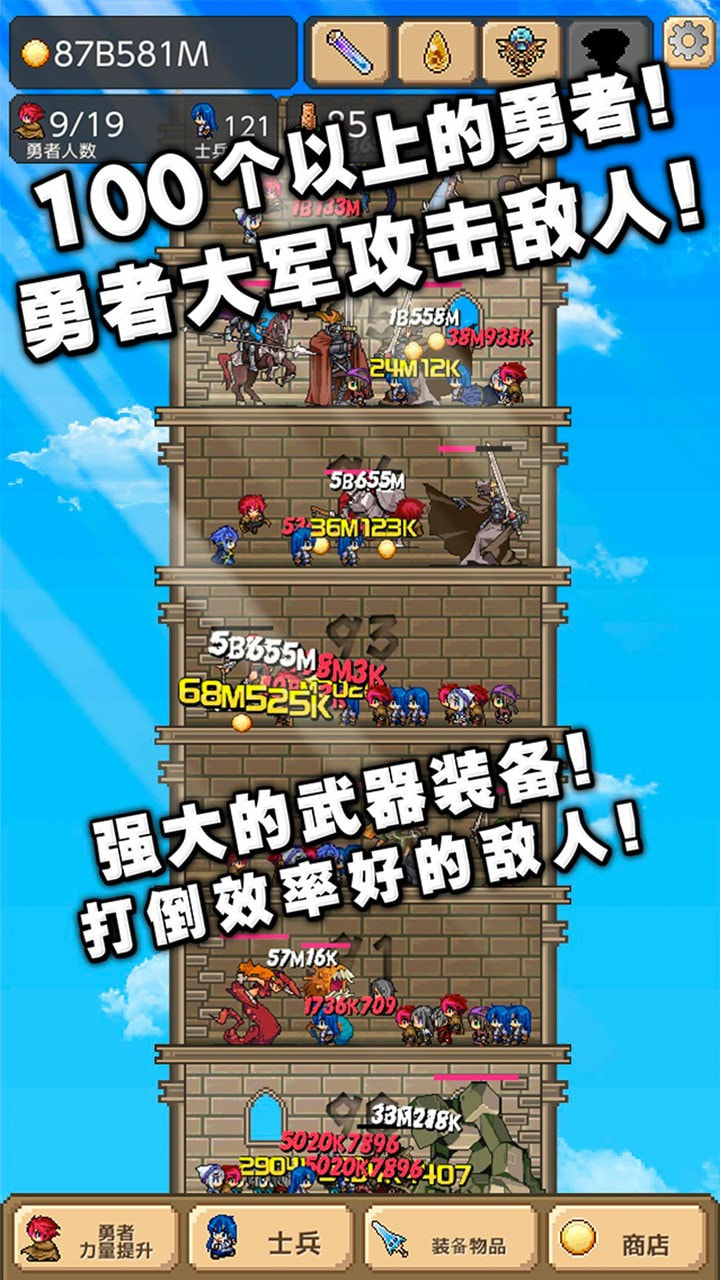 勇者传说