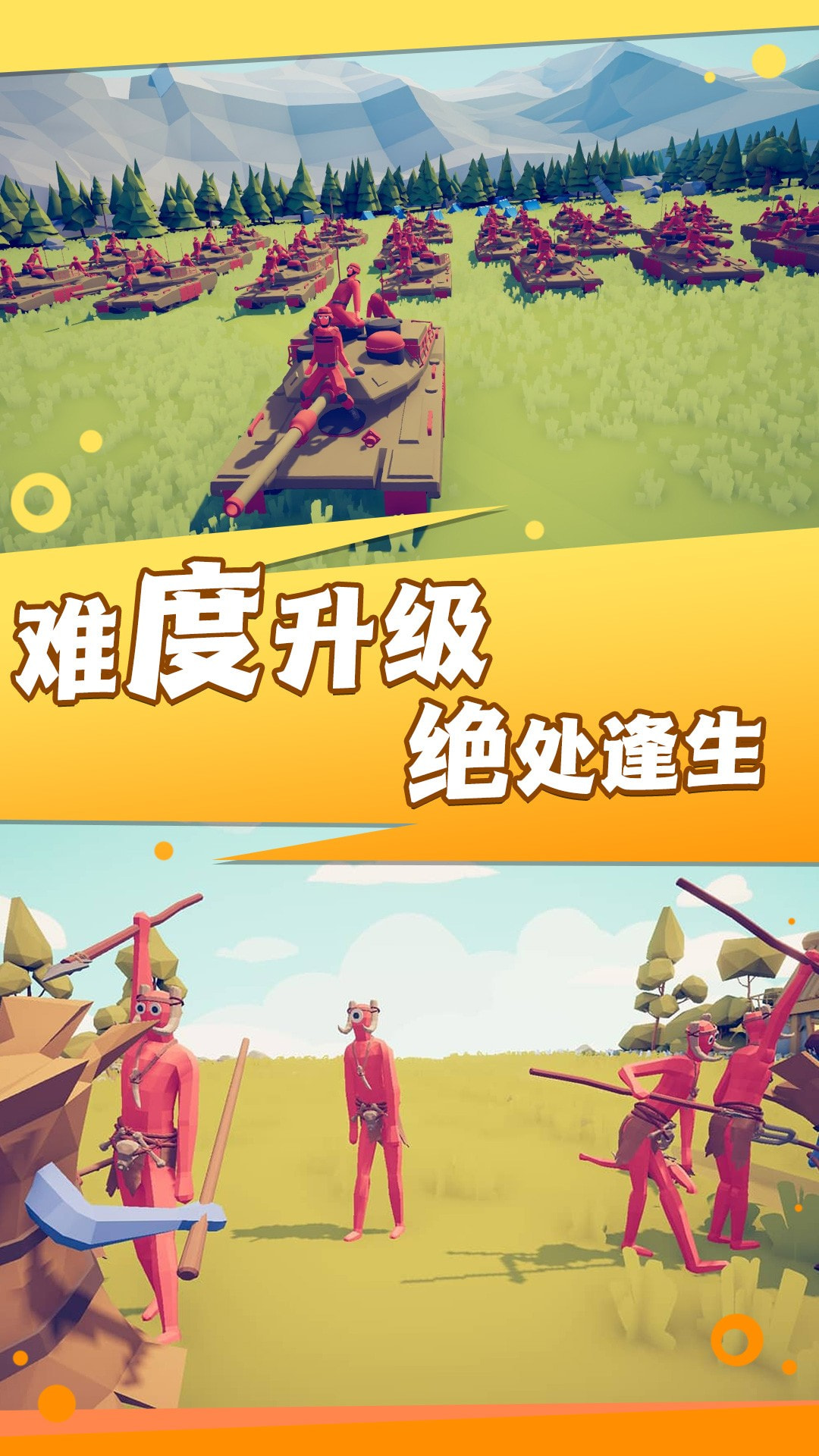 超级求生战场
