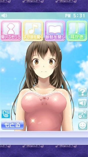 安眠膝枕2