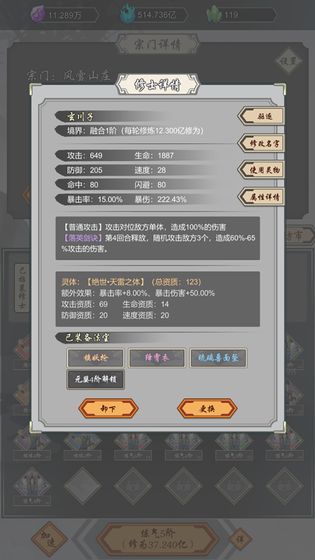 道友合成器分享版