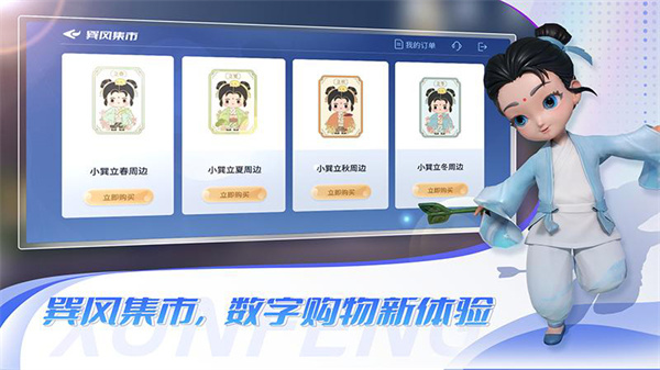 巽风免实名认证版