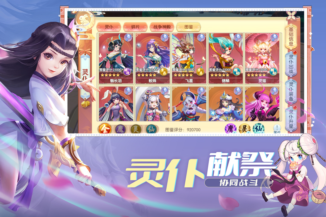 魔眼乱斗公测版
