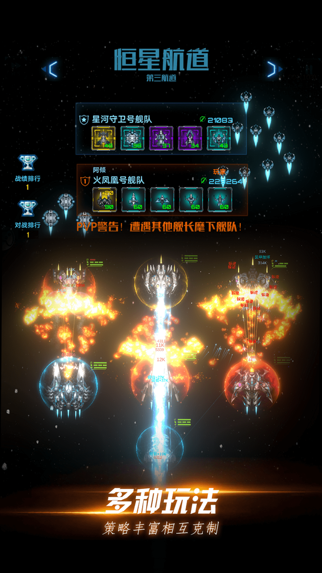 星际卫队
