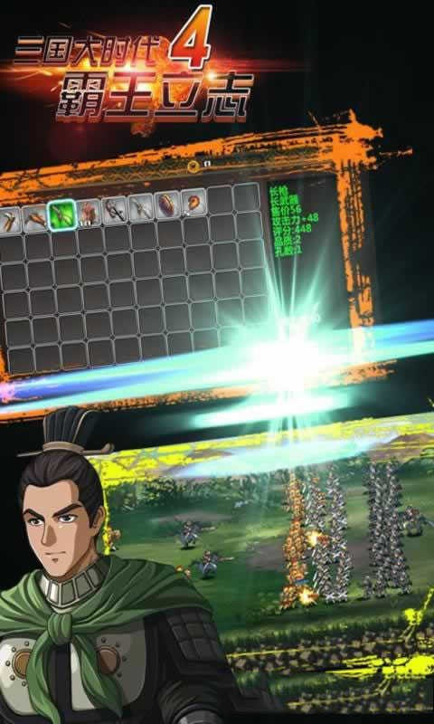 三国大时代4霸王立志无狄八哥版