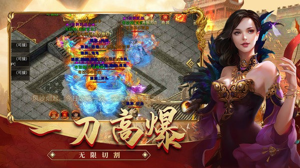 攻速武侠版
