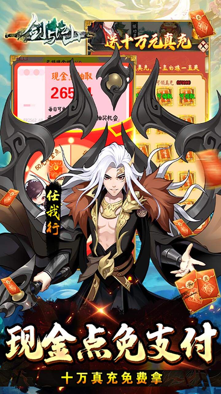 剑与江山GM版